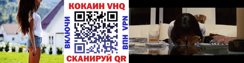 КОКАИН VHQ  Волжский 