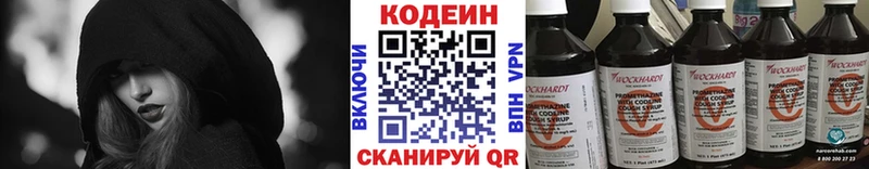 Кодеин Purple Drank  Волжский 