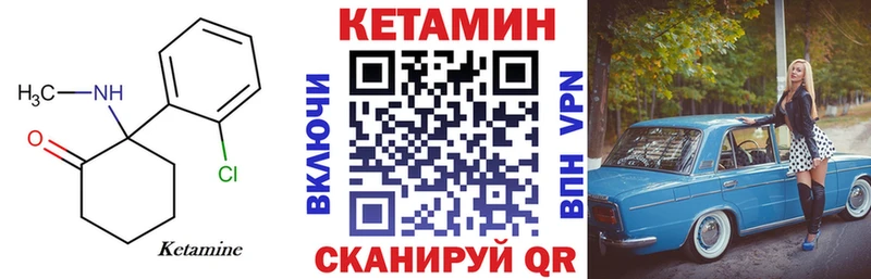 КЕТАМИН VHQ  хочу наркоту  Волжский 