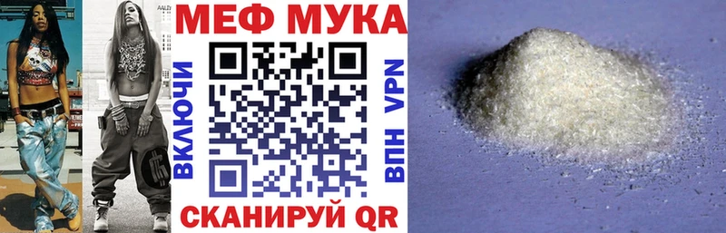 где купить наркоту Волжский МЕФ мука