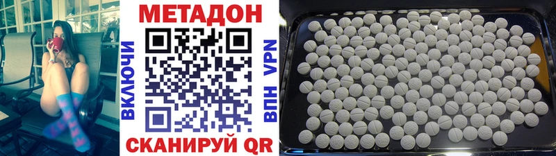 наркошоп  Волжский  Метадон VHQ 